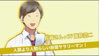 ドラマｃｄ付き 妖怪アパートの幽雅な日常 特装版 Pv 第２弾 Youtube