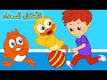 Arabic kids song | طفلٌ مشاغب  | اغاني اطفال | الأطفال السعداء