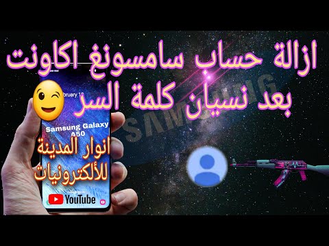 فيديو: كيفية إزالة المعرف