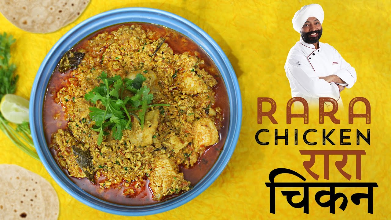 Rara Chicken Recipe | रारा चिकन | Chicken Rara |Dinner Recipe| चिकन रारा | Harpal Singh Sokhi | chefharpalsingh