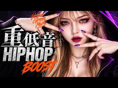 【重低音】聴いた瞬間脳が覚醒するボス級洋楽MIX/HIPHOP/KPOP/洋楽メドレー/EDM/重低音/ドライブ/筋トレ/ランニング/作業用BGM/フェス