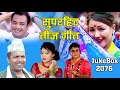 New Nepali Audio Teej Songs 2076/2019 | Hongkongko Sadile | By Ambika Music Mp3 Song