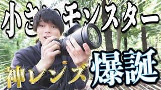 超望遠はこれで決まり！極限まで小型化された常識を覆すレンズがやってきた！