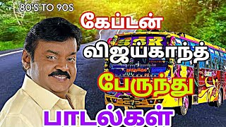 vijaykanth hits bus travel songs 💓💓