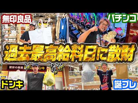 [Over 4 Million] My summer monthly income hit an all-time high, so I filmed my payday and ended u...