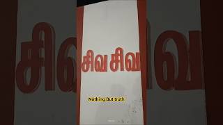 Download Lagu #sivan #siva #cover #devotionalsongs MP3