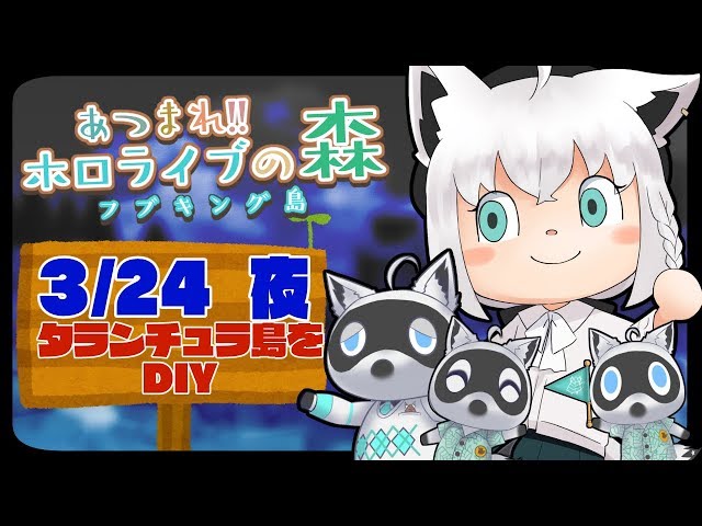 【3/24】いっそタランチュラ島を作ると決意した狐だなも【あつまれどうぶつの森】のサムネイル