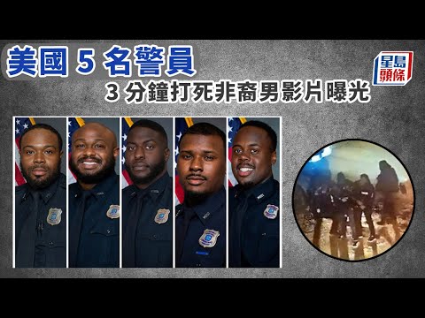 非裔男遭警打死掀眾怒　拜登白宮慰問家屬｜#鏡新聞