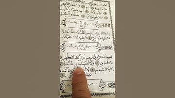 سورة الكافرون تدعو للتوحيد ورفض الشرك، وتؤكد عبادة الله وحده دون سواه.#سورة_الكافرون #التوحيد