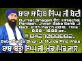 Gurmat smagam  himachal pardesh  jiwan baba sahib ji bedi  27032018  baba banta singh ji