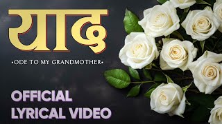 Yaad - Amit Pandey Ode To My Grandmother