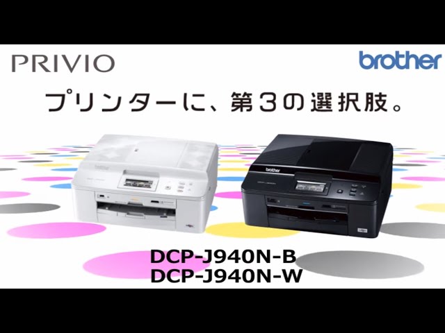【ブラザー公式】インクジェットプリンター DCP-J940N-B/W ...