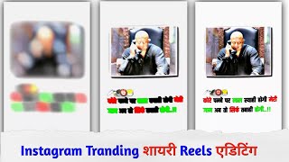 🔥New Insta Tranding Shayari Video Editing Alight Motion | Attitude Shayari Reels Video Kaise Banaye screenshot 3