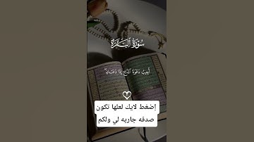 تلاوة هادئه تريح القلب ❤ قران كريم ❤ قرآن ❤قران ❤ تلاوة خاشعة ❤أرح سمعك ❤ short ❤