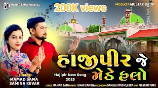 Hajipir Je Mede Halo Mamad Sama.samina Kevar Hajipir New Song 2025 Hajipir New Song