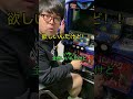 パチスロ 実機を買って1ヶ月経った人 Shorts パチスロ 実機を買って1ヶ月経った人 Shorts