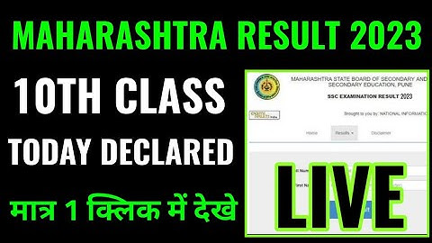 maharashtra 10th result 2023 kaise dekhe, how to check maharashtra board 10th result 2023 in hindi