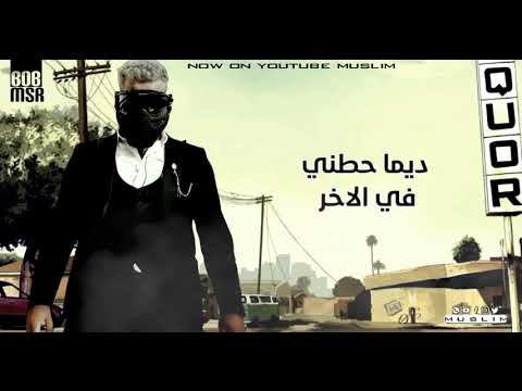 مهرجان انتو مش سالكين مسلم توزيع طه مولانا 2020     1