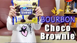 BOURBON CHOCO BROWNIE|iJAPANSHOP