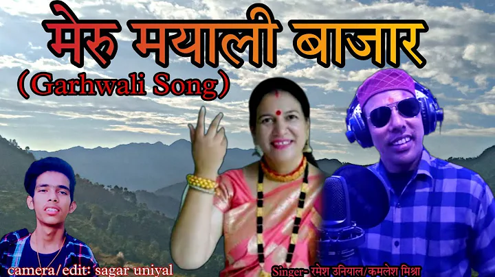New Garhwali song 2022  Ramesh Uniyal