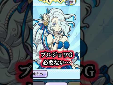 えんらえんらさま専用！ ぷにぷに】レディえんらえんらの評価と入手方法｜ゲームエイト