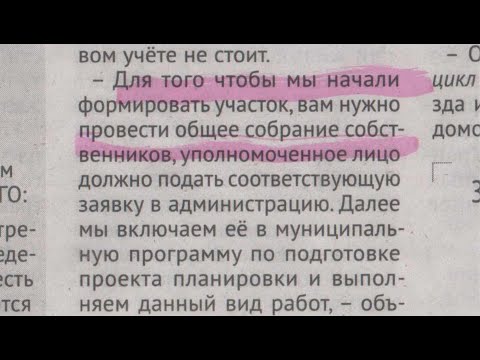 Заявление об образовании земельного участка