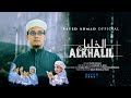 সাঈদ আহমাদের কন্ঠে জনপ্রিয় আরবী গজল | الخليل - Al Khalil | Sayed Ahmad | Arabic Nasheed