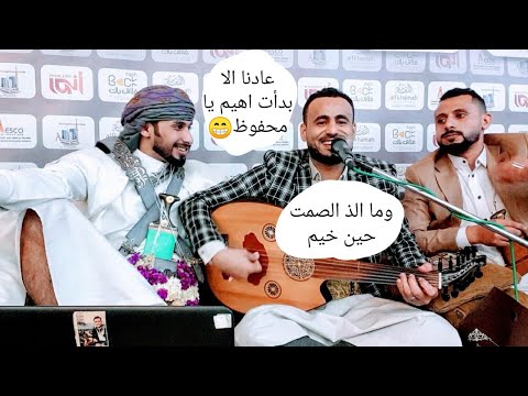 شاهد رد فعل الحريو للفنان محفوظ البحري وما ألذ الصمت حين خيم 2020 4k جديد