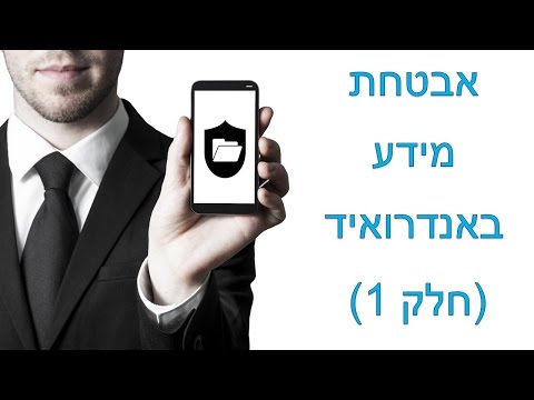 וִידֵאוֹ: אנטי-וירוס נורטון: כיצד לחדש את המנוי שלך