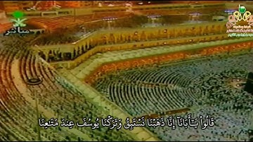 تلاوة شجيّة بترتيل خاشع لقصة سيدنا يوسف لفضيلة الشيخ سعود الشريم |سورة يوسف| عام ١٤١٤ه‍ـ