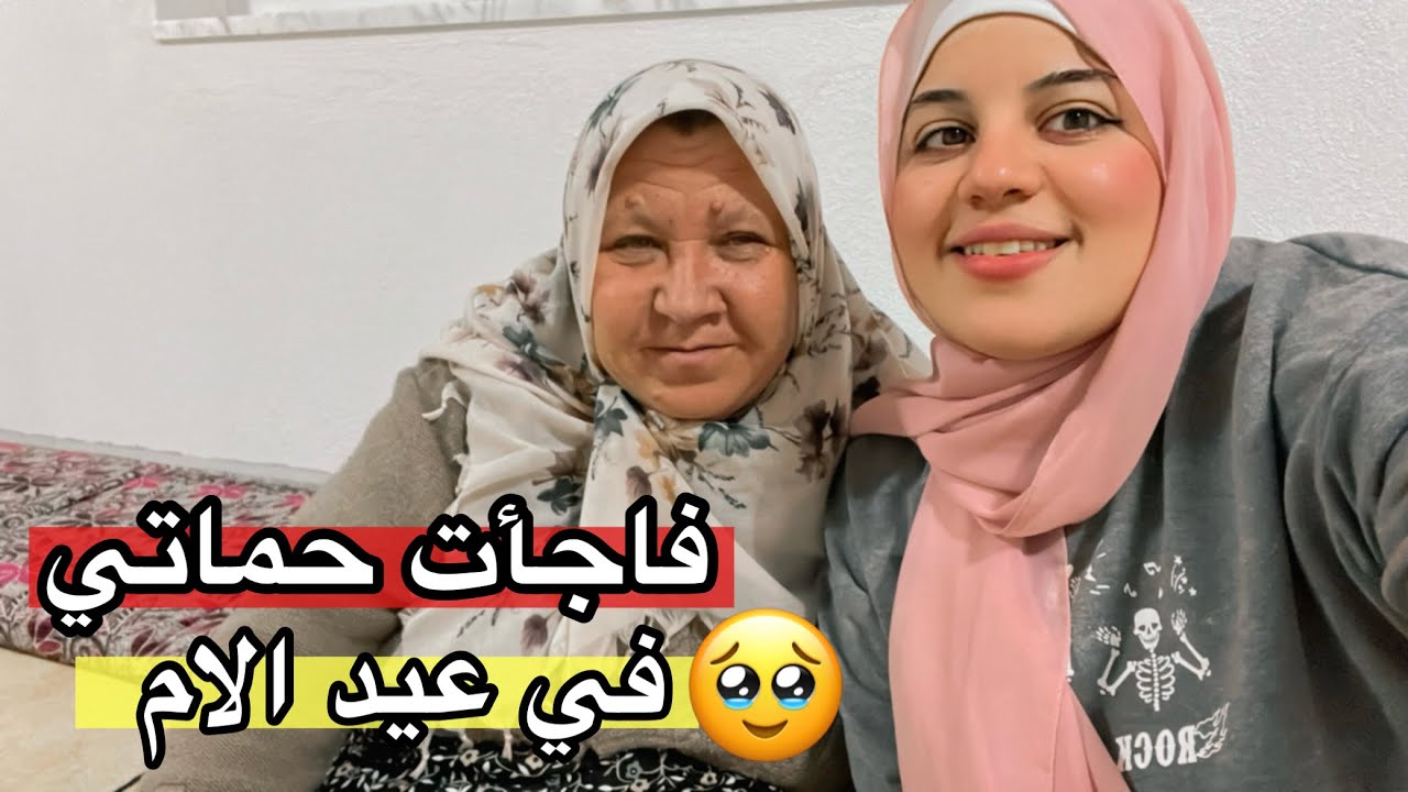 عائلتنا كبرت | فاجأت اهل زوجي باحلى مفاجاة 🥹