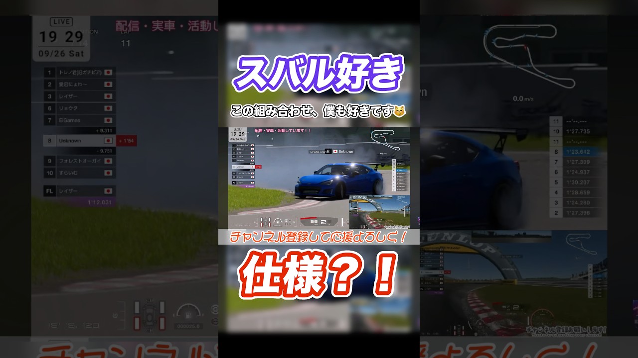 【GT7】筑波にWRブルーのBRZきた→金ホイールがスバリストに刺さる?!