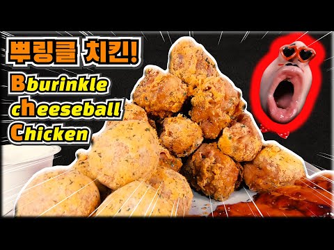 [ENG SUB🧡] BHC! Bburinkle Chicken & Cheeseball & SPICY rice cakes and sausages MUKBANG!!😍│[ASMR]