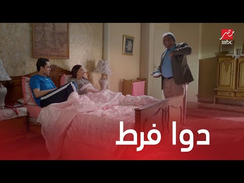 عامر خرج فؤاد من الحجز ومستخسر يشتري علاج مراته
