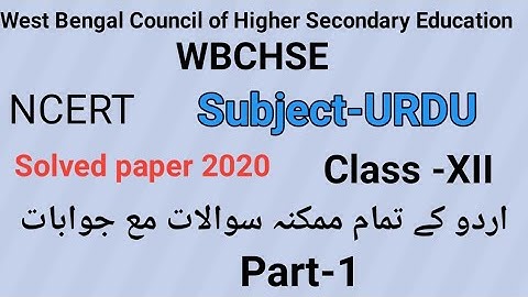 Solved paper 2020 of Urdu For WBCHSE (H.S XII) Part-1 by Taufique Ansari
