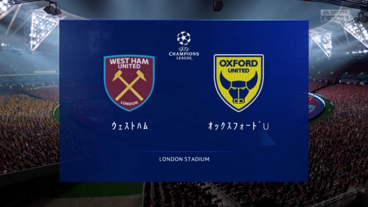 初めてuefaやってみた オックスフォード ユナイテッドfc Vs ウェストハム ユナイテッド Fifa 21 Youtube
