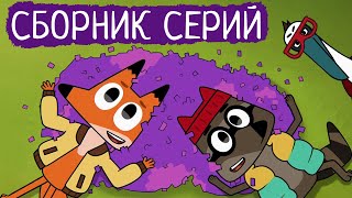 Лекс И Плу | Сборник Пушных Серий | Мультфильмы | Космические Таксисты