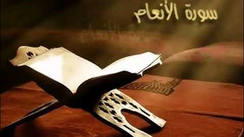 نصف جزء من سورة الأنعام بصوت القارىء احمد مرخان