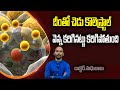 Reduce your bad cholesterol with 2 kitchen ingredients drmadhu babu health trends