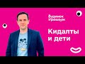 БИ — игрушки для детей и взрослых | Франшиза Будинок Іграшок