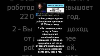 Renta 2024. В каких случаях вы обязаны подавать налоговую декларацию в Испании в 2025 году?