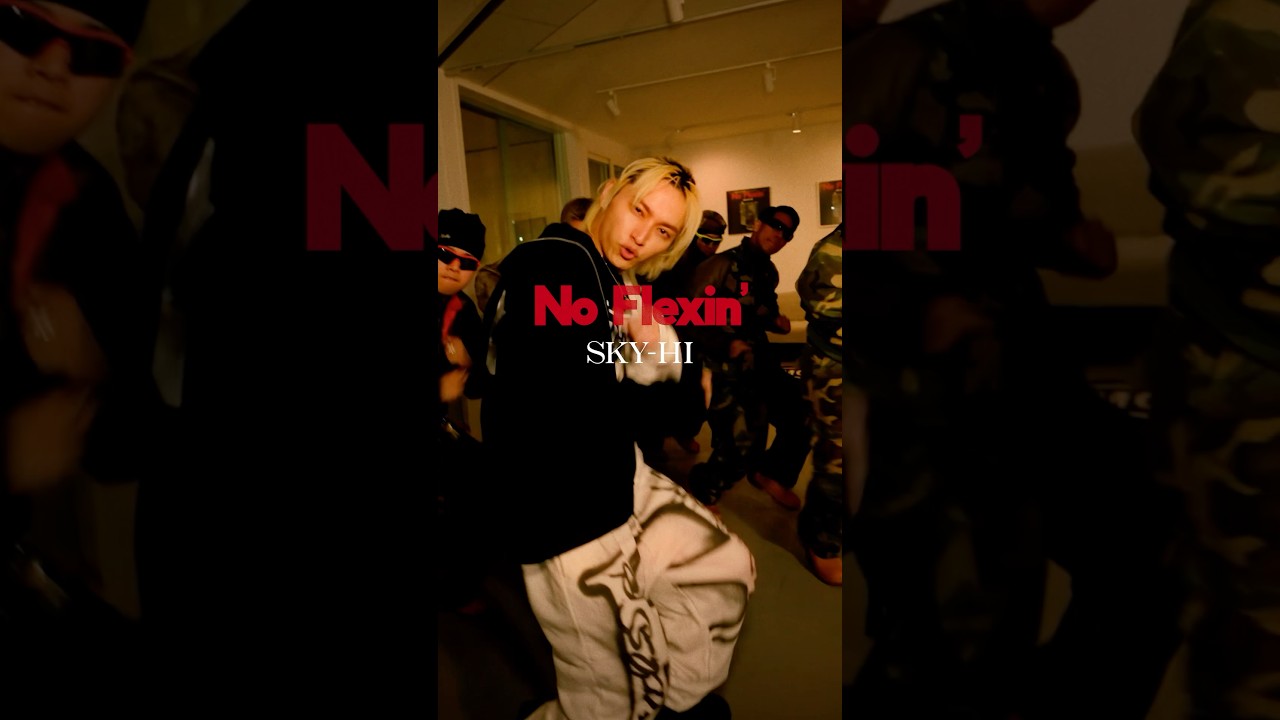 SKY-HI「No Flexin'」 #THEFIRSTTAKE #HIGHLIGHT #NoFlexin #SKYHI