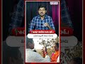 గుండు వల్ల హాజరు రిజెక్ట్.. చివరికి ఇలా! Face Recognition App Trouble for NREGS Worker in Telangana