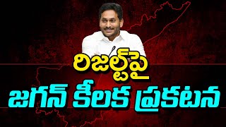 YS Jagan Sensational Comments On AP Elections 2024 : Mr Sandeep