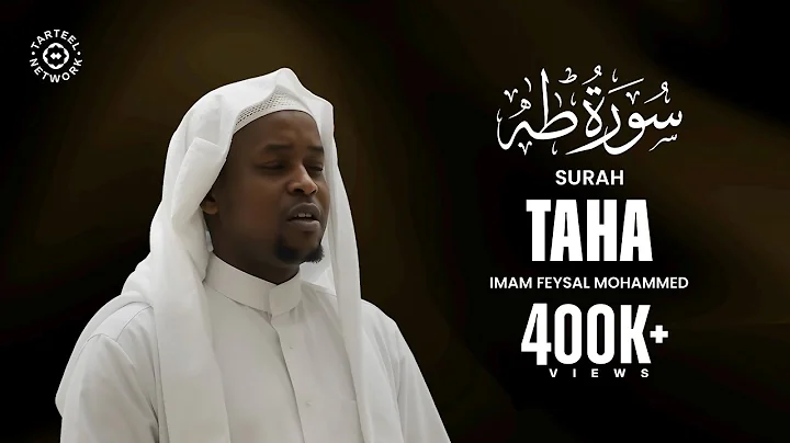 Surah Twa-Haa | Imam Feysal | Al-Quran Audio