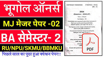 #geography semester 2 major 2 Pravesh your question paper #physical geography 2nd semester question