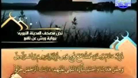 سورة مريم كاملة بصوت الشيخ العيون الكوشي Maryam