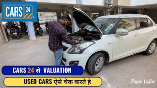 💥CARS 24 से VALUATION💥USED CARS का VALUATION ऐसे होता हे 💥SECOND HAND CARS in pune and mumbai💥