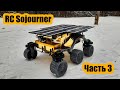 Марсоход Sojourner своими руками. Часть 3 - финал