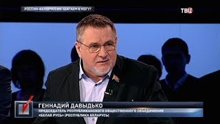 Россия - Белоруссия: шагаем в ногу? Право голоса Россия - Белоруссия: шагаем в ногу? Право голоса